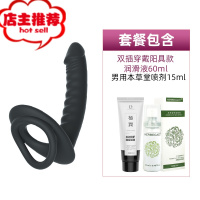 锁精环后庭扩肛器开发菊花前后共享十频震动震动棒SM欢乐小鸟 双插穿戴阳具款+润滑剂60ml+男用本草堂喷剂男用后庭