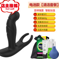 前列腺按摩器后庭男用炮机菊花肛门塞高潮器gay震动男情趣用具欢乐小鸟 [双震-电池款]清洁套餐+后庭冲洗器+男用后庭