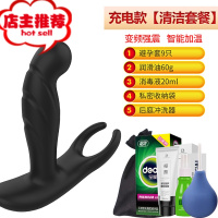 前列腺按摩器后庭男用炮机菊花肛门塞高潮器gay震动男情趣用具欢乐小鸟 [双震加温-充电款]清洁套餐+后庭冲洗器+男用后庭