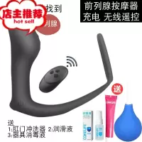 前列腺按摩器男用私处性用品男性专用自插肛门男士后庭同志情趣欢乐小鸟 前列腺按摩器[遥控款](充电+10频震动)男用后庭