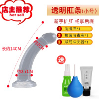 前列腺按摩器男用私处高潮玩具g点自插肛门后庭肛塞男gay自卫慰器欢乐小鸟 [透明小号]送润滑油+消毒液+清洗器男用后庭