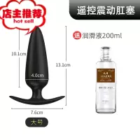 无线遥控后庭肛门塞扩张器屁眼刺激高潮菊花外出穿戴男女性用品欢乐小鸟 遥控震动肛塞[大号]送 润滑剂200ml男用后庭