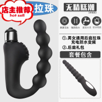前列腺按摩器高潮男用私处肛塞外出后庭肛门自尉器情趣性用品gay欢乐小鸟 10频五连珠 搭配后庭电动拉珠+安全套+男用后庭