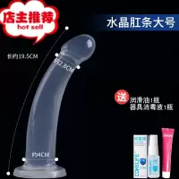 水晶棒肛塞透明肛门塞扩张器扩肛器后庭菊花情趣男性用品高潮女用欢乐小鸟 水晶透明肛塞[大号]+送礼品男用后庭