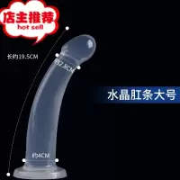 水晶肛塞肛条透明肛门塞扩张器扩肛器仿真情趣性用品男女后庭欢乐小鸟 [大号]送20ml润滑油男用后庭