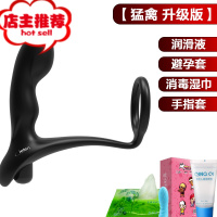 前列腺高潮器后庭男人专用男用菊花肛塞穿戴性品按摩器外出佩戴欢乐小鸟 猛禽[升级版]+润滑液+避孕套+消毒湿巾男用后庭