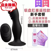 前列腺按摩器抠动男用自插肛门后挺肛塞外出性用品扩肛自卫自慰器欢乐小鸟 SKU-02-充电按摩器[无线遥控版]送润男用后庭