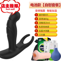 前列腺按摩器后庭男用炮机菊花肛门塞高潮器gay震动男情趣用具欢乐小鸟 [双震-电池款]自慰套餐+口交器+后庭冲洗男用后庭