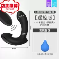 前列腺按摩器后庭马眼肛塞情趣男用性高潮器外出长期穿戴男欢乐小鸟 [遥控板]L型前列腺按摩[7频强震]+礼包男用后庭