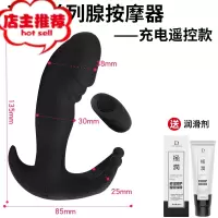 前列腺按摩器男震动肛塞g肛门高潮外出后庭男用GAY菊花情趣用具欢乐小鸟 天蝎前列腺摇控款+润滑剂男用后庭