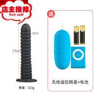 前列腺按摩器男用按摩棒后庭菊花肛门肛塞高潮器情趣用品性用具欢乐小鸟 黑色小号[送无线遥控跳蛋(蓝)+电池]男用后庭