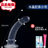 水晶棒肛塞透明肛门塞扩张器扩肛器后庭菊花情趣男性用品高潮女用欢乐小鸟 水晶透明肛塞[小号]+送2礼品男用后庭