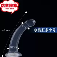 水晶肛塞肛条透明肛门塞扩张器扩肛器仿真情趣性用品男女后庭欢乐小鸟 [小号]送20ml润滑油男用后庭