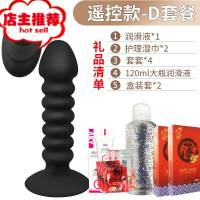 男性快乐器遥控跳蛋肛塞男用自插肛门开发女人自卫慰器成入性用品欢乐小鸟 [充电+遥控]3礼品+大瓶润滑液120ML男用后庭
