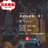 日本情趣性用品SM硅胶后庭肛塞扩张扩肛器肛门塞用具男用菊花后入欢乐小鸟 曲1送润滑剂*5包男用后庭