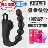 前列腺按摩器高潮男用私处肛塞外出后庭肛门自尉器情趣性用品gay欢乐小鸟 10频五连珠 送安全套+润滑25g+湿巾男用后庭
