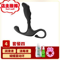 前列腺按摩棒男用菊花肛门塞高潮器gay震动器男情趣用具HM欢乐小鸟 套餐4男用后庭