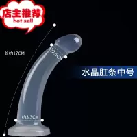 水晶肛塞肛条透明肛门塞扩张器扩肛器仿真情趣性用品男女后庭欢乐小鸟 [中号]送20ml润滑油男用后庭