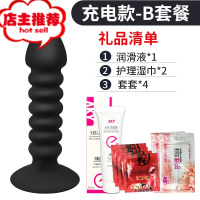 男性快乐器遥控跳蛋肛塞男用自插肛门开发女人自卫慰器成入性用品欢乐小鸟 [充电款]3礼品男用后庭