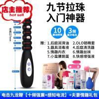 前列腺按摩器男用肛门自尉器gay假阳具性玩女高潮塞电击脉冲棒CC欢乐小鸟 电击九龙鞭[十频强震+感知电流]+夫妻男用后庭