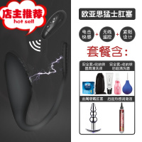 前列腺按摩器男性同性恋脉冲后庭电击肛塞肛门男用gay自尉器情趣欢乐小鸟 欧亚思M19黑色[升级套餐]阴臀倒模玩具