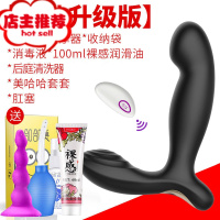 前列腺按摩器男用GAY高潮器肛门塞后庭菊花性g点自尉棒欢乐小鸟 独自高潮[抠动升级版]=按摩器+消毒液+肛塞+快倒模玩具