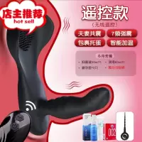 成人情趣用品大象男用男性男士男前列腺按摩器肛门塞后庭GAY肛门欢乐小鸟 前列腺按摩器-遥控款[多用套餐]阴臀倒模玩具