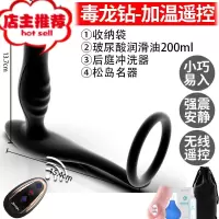 前列腺按摩器高潮男用外出穿戴gay同志性恋男性用品肛塞肛门震动欢乐小鸟 [毒龙钻·加温·遥控]+收纳袋+润滑液+倒模玩具