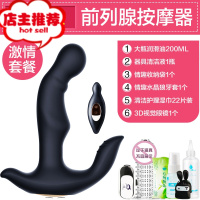 男用电动无线遥控前列腺按摩器转珠棒后庭肛塞小号自慰器高潮外出欢乐小鸟 转珠款前列腺按摩器+送5大礼+3D视觉眼镜倒模玩具