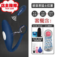 前列腺按摩器男性同性恋脉冲后庭电击肛塞肛门男用gay自尉器情趣欢乐小鸟 欧亚思M19深蓝[豪华套餐]阴臀倒模玩具