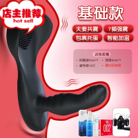 男用前列腺按摩器后庭肛塞震动自尉器自插肛门玩具抠动高潮假阳具欢乐小鸟 无遥控[蛋蛋spa 强震 加温按摩器]+大倒模玩具