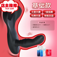 男用前列腺按摩器后庭肛塞震动自尉器自插肛门玩具抠动高潮假阳具欢乐小鸟 无遥控[蛋蛋spa 强震 加温按摩器]倒模玩具