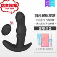 前列腺按摩器男成人性用品肛门塞高潮玩具后庭自卫慰自慰情趣GAY欢乐小鸟 青龙前列腺按摩(旋转强震)+情趣礼包阴臀倒模玩具