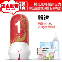 暴风one臀感飞机杯全自动男用夹吸性玩具真阴取精自慰器欢乐小鸟 01X鸟巢[高弹酥爽]送男神礼包+200g润滑倒模玩具