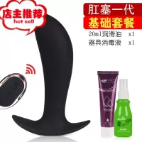 电击肛塞sm情趣用具男用女电击棒强电流前列腺遥控外出肛门塞gay欢乐小鸟 遥控肛塞[一代]阴臀倒模玩具