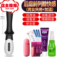 男性前列腺按摩器男用后庭震动棒肛塞肛门炮机用品GayG点女性用品欢乐小鸟 后悦2+润滑油+湿巾+消毒液+跳蛋倒模玩具