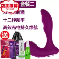 男性前列腺按摩器男用后庭震动棒肛塞肛门炮机用品GayG点女性用品欢乐小鸟 甬成按摩器+润滑油+收纳袋+消毒液阴臀倒模玩具