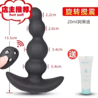 旋转震动肛塞外出前列腺按摩器男用肛门高潮自慰器后庭拉珠性用品欢乐小鸟 卢克旋转搅震肛塞+20ml润滑油阴臀倒模玩具