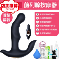 男用电动无线遥控前列腺按摩器转珠棒后庭肛塞小号自慰器高潮外出欢乐小鸟 转珠款前列腺按摩器+送5大礼+后庭清洗器倒模玩具