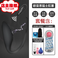 前列腺按摩器男性同性恋脉冲后庭电击肛塞肛门男用gay自尉器情趣欢乐小鸟 欧亚思M19黑色[豪华套餐]阴臀倒模玩具