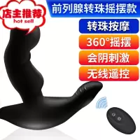 前列腺按摩器男用品自插肛门情趣玩具后庭肛塞抠动高潮震动棒欢乐小鸟 [转珠摇摆款]送按摩4豪礼阴臀倒模玩具