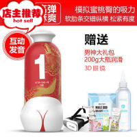 暴风one臀感飞机杯全自动男用夹吸性玩具真阴取精自慰器欢乐小鸟 01X鸟巢[高弹酥爽+互动发音]送男神礼包+20倒模玩具