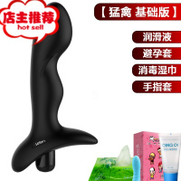 肛塞男用内裤舔肛器外出长期扩肛电动男奴成入性用品男后庭用欢乐小鸟 猛禽按摩器基础款[润滑油+套+湿巾+手指套]倒模玩具