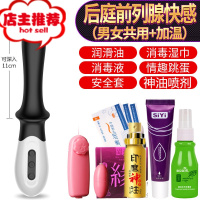 男性前列腺按摩器男用后庭震动棒肛塞肛门炮机用品GayG点女性用品欢乐小鸟 后悦2+润滑油+湿巾+消毒液+跳蛋+安倒模玩具