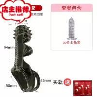 锁精环男用防射夫妻房事共用男性用品震环调情趣用具隐形套环欢乐小鸟 四口多刺套+2包润滑包+水晶套震动套环