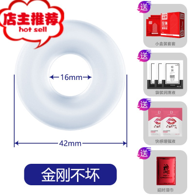 金刚阴茎环高潮套成人情趣男性用品欲仙羊眼圈男用锁精环欢乐小鸟 金刚不坏震动套环