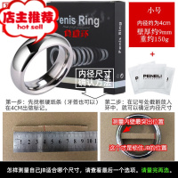 金属阴茎环负重阳具不锈钢固精锁精环根部羊眼圈男用情趣JJ吊欢乐小鸟 金属负重环小号+倍耐力延时湿巾3片延时套环