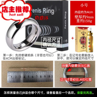 金属阴茎环负重阳具不锈钢固精锁精环根部羊眼圈男用情趣JJ吊欢乐小鸟 金属负重环小号+印度神油震动套环
