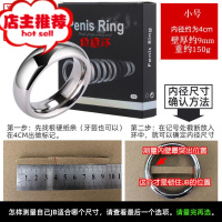 金属阴茎环负重阳具不锈钢固精锁精环根部羊眼圈男用情趣JJ吊欢乐小鸟 金属负重环小号-内径4.0CM震动套环
