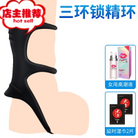 锁精环男用品调情趣用具降低男性龟敏感度防射夫妻共用器套欢乐小鸟 三环锁精环[送延时湿巾2片+高潮液15ml]延时套环